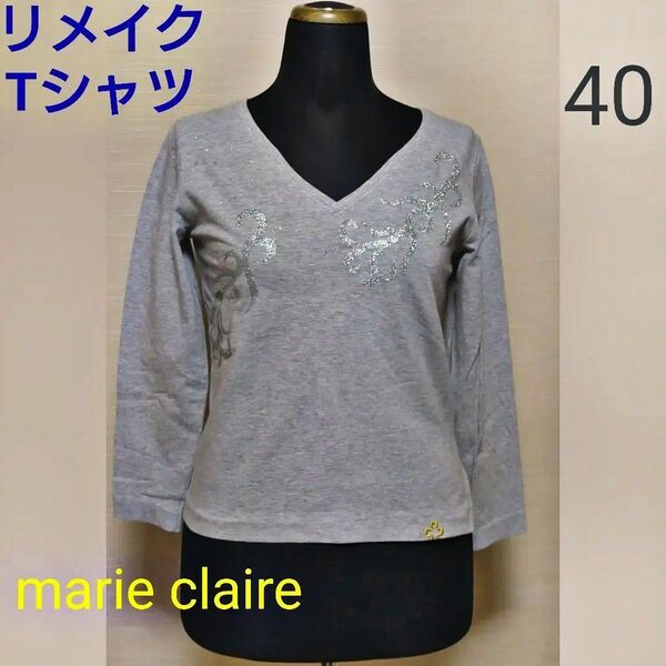 リメイク Tシャツ Vネック marie claire グレー キラキラ 長袖