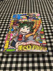 週刊少年ジャンプ 2014.32号 僕のヒーローアカデミア 初掲載号 新品未開封