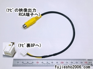 NHDT-W60G NSZT-W60 NSDT-W59 NHDT-W59G NHDT-W59 NHZT-W58G NHZT-W58 NHDT-W58 NHDT-W58G トヨタ純正ナビ用VIDEOOUT映像出力コード