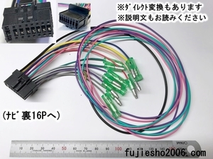 カロッツェリア16Ｐ電源コード AVIC-ZH9000 AVIC-ZH09 AVIC-ZH99 AVIC-ZH9990 AVIC-ZH9900 AVIC-ZH07 AVIC-ZH77