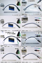 ホンダ純正24Pナビ用 電源延長コード　★アンプ・サブウーハー増設時の車両ハーネス保護に★　(関連品もあります：オプション)_画像9