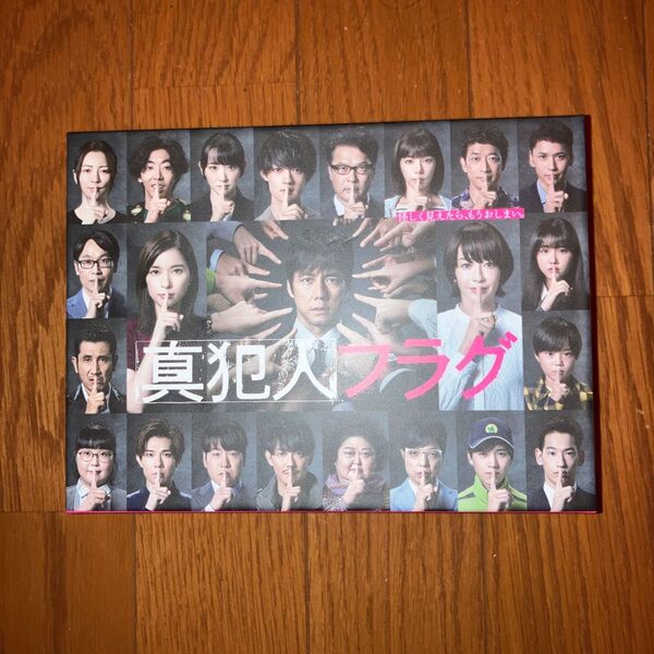 真犯人フラグ Blu-ray BOX 中古品