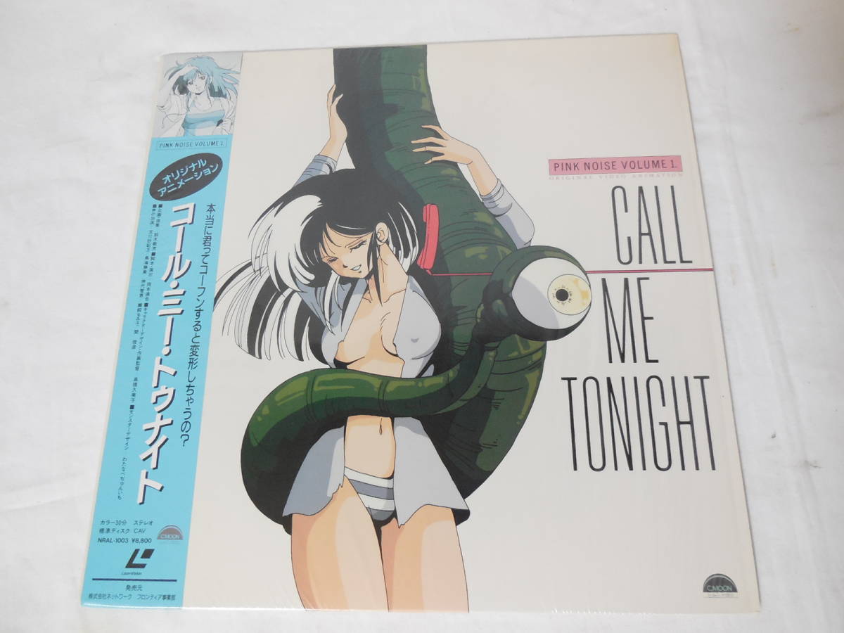 2023年最新】ヤフオク! -コール・ミー・トゥナイトの中古品・新品・未