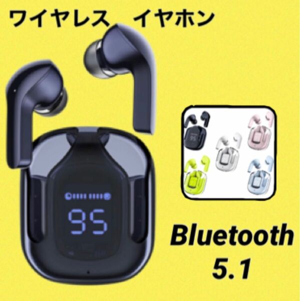 ★ブラック　黒　高品質　Bluetooth5.1 ワイヤレス　イヤホン　防水　ブルートゥース　イヤフォン★