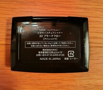 MiMC エムアイエムシー　ビオモイスチュアシャドー　33　プラーナフロー　アイシャドウ_画像3