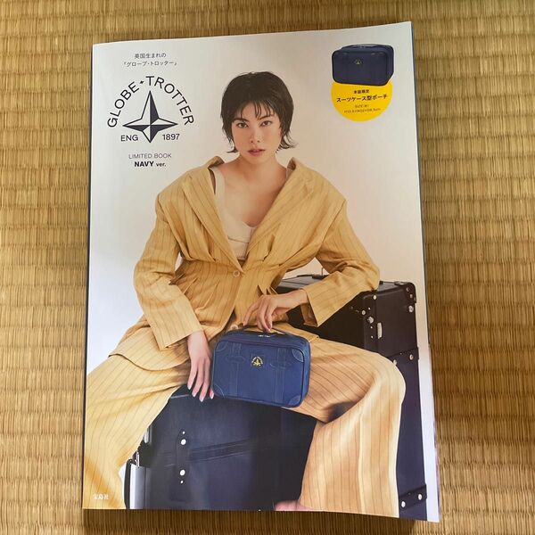 GLOBE☆TROTTER LIMITED BOOK NAVY ver. スーツケースポーチ