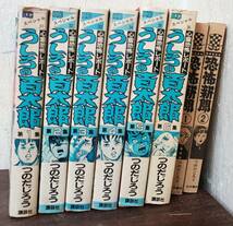 つのだじろう《うしろの百太郎/恐怖新聞》8冊セット_画像2