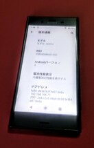 SONY　Xperia XZ1 SOV36 ブルー_画像6