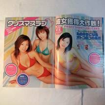 Hot-Dog PRESS 2001年 No.495,513,518 3冊セット　深田恭子　田中麗奈　井川遥　ともさかりえ　優香　酒井若菜　伊東美咲　他_画像9