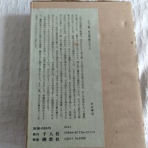 M002 大正の『日本少年』と『少女の友』 渋沢青花 古書 レトロ コレクション_画像4