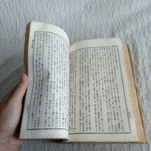 M036 日本書畫人名辭書 (完) 明治 古書 レトロ コレクション_画像8