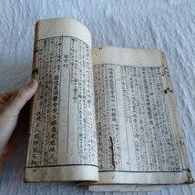 M060 唐詩國字辨 絶句 明和4年 明治？ 大正？ 古書 レトロ コレクション_画像5