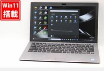 訳有 フルHD 13.3インチ SONY VAIO VJPG11C11N Windows11 八世代 i5-8250U 8GB 256GB-SSD カメラ 無線 Office付 中古パソコンWin11 税無_画像1