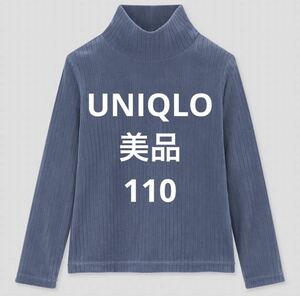 【使用少なめ】UNIQLO ユニクロ KIDS フリースハイネックT カットソー 長袖 110cm