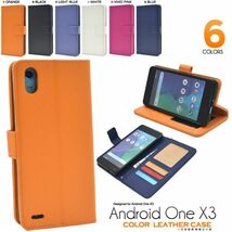 カラーAndroid One X3用手帳型ケースおしゃれなカラフルカラー手帳型ケース_画像1