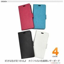 HUAWEI nova 2 HWV31用カラーレザー手帳型ケースおしゃれなカラフルカラー手帳型ケース_画像2