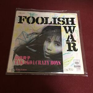 白井貴子＆CRAZY BOYS / FOOLISH WAR Check してしまった！！ 和モノ アナログ 7インチレコード シングル 201201