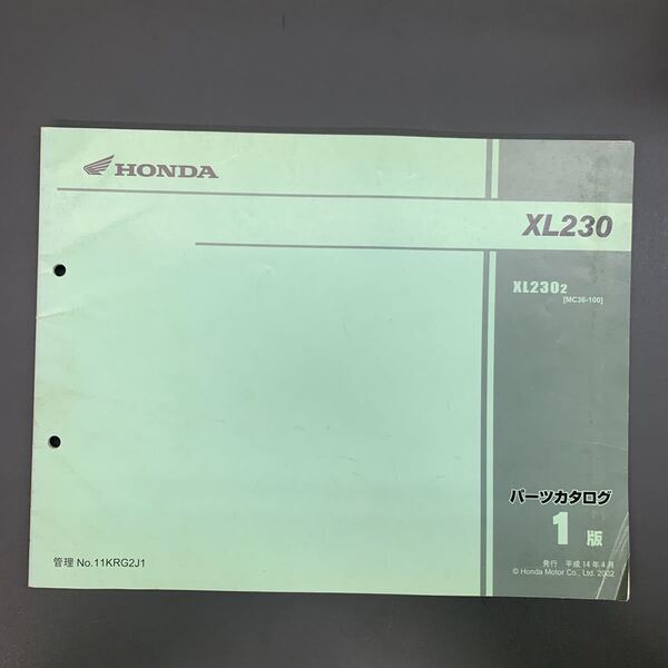 ■送料無料■パーツカタログ ホンダ HONDA XL230 MC36 1版 発行・平成14年4月 ② ■