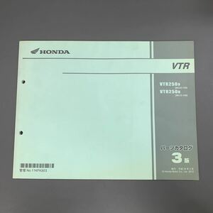■送料無料■パーツカタログ ホンダ HONDA VTR VTR250 MC33 3版 発行・平成24年2月　② ■