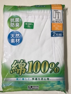 片倉工業 ３L ２枚組紳士用大寸ロングパンツ　棉100％　メンズ