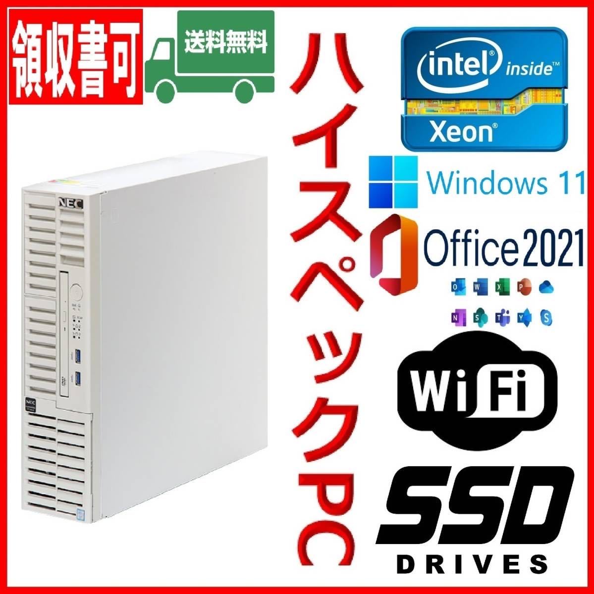 NEC スリム型 超高速 i5-6400/高速SSD(M 2)256GB+HDD500GB/大容量8GB