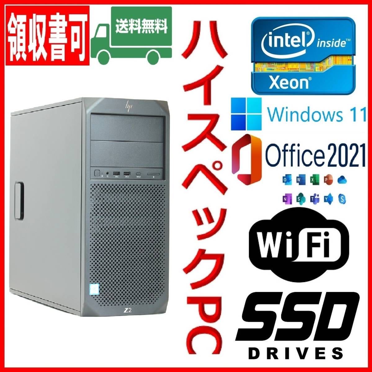 高速i7搭載 新品SSD512GB//メモリ16GB HDD3TB ハイブリッド ゲーミング