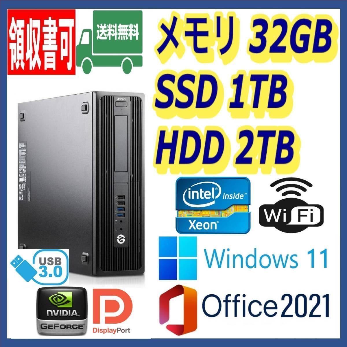 4K出力 超高速 XEON搭載 i7-8700上位/新品SSD1TB+大容量HDD2TB/大容量