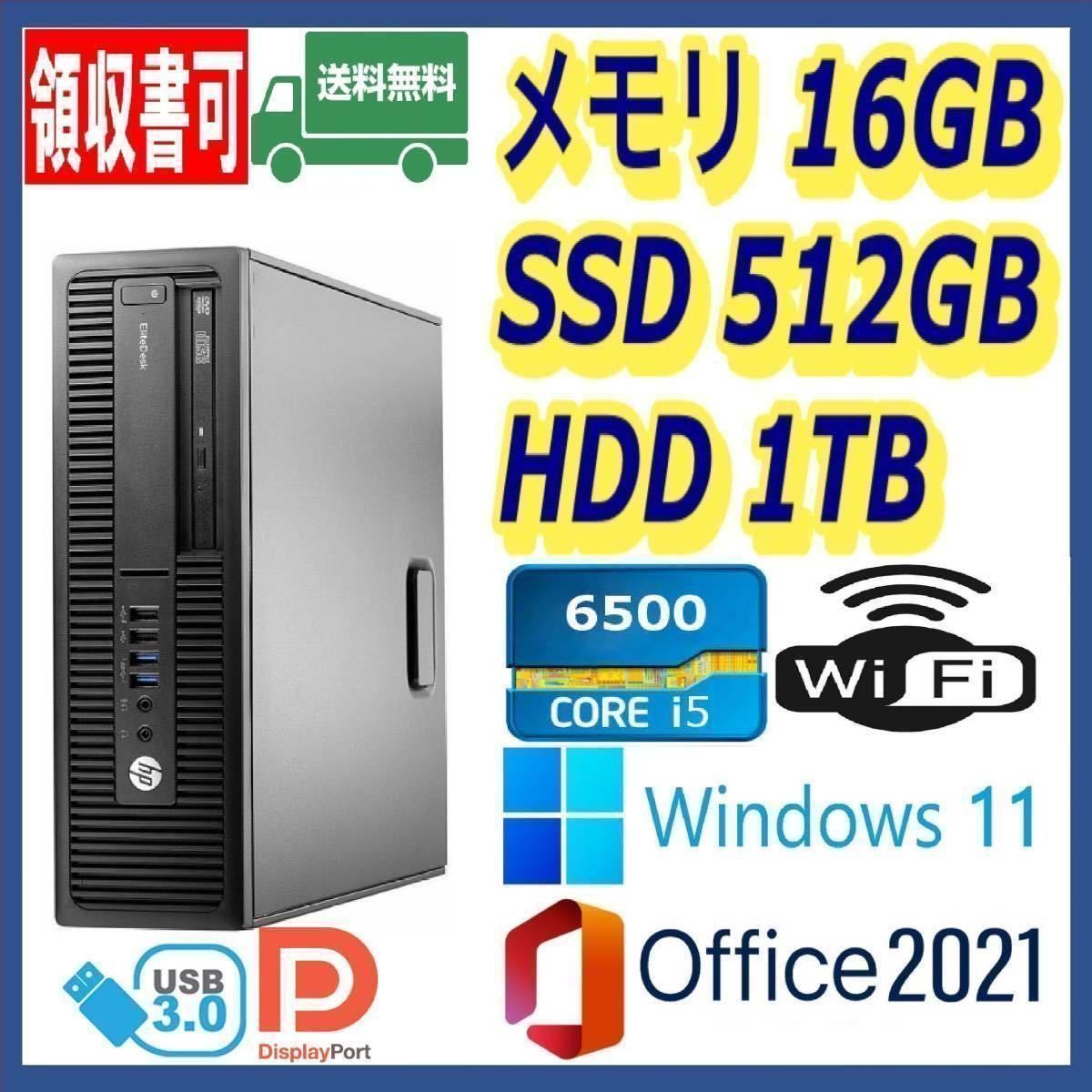 DELL 小型 超高速 i7-4770(3 9Gx8)/新品SSD1TB+大容量HDD2TB/大容量