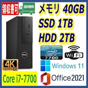 ★DELL★小型★第7世代 i7-7700(4.2Gx8)/新品SSD(M.2)1TB+大容量HDD2TB/大容量40GBメモリ/Wi-Fi/HDMI/Windows 11/MS Office 2021★