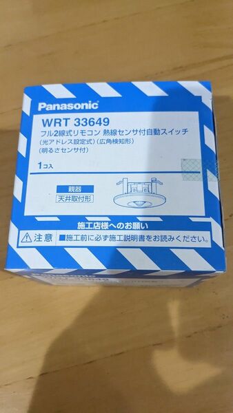 WRT33649 フル2線熱線センサ付自動SW親器 広角・光アドレス設定式