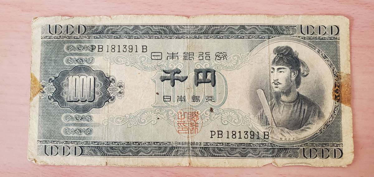 2023年最新】Yahoo!オークション -古銭紙幣の中古品・新品・未使用品一覧