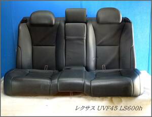 レクサス UVF45 LS600h バージョンS Iパッケージ 純正　リアシート