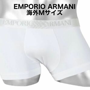 EMPORIO ARMANI アルマーニ ボクサーパンツ 海外Mサイズ ホワイト