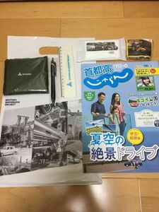 ★首都高7点セット　日本橋プロジェクト　富田鈴花