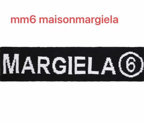 mm6 maisonmargiela マフラー