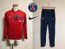 【新品】 NIKE PARIS SAINT GERMAIN ナイキ パリ・サンジェルマン ジャージ トラックトップ セットアップ 上下セット ジュニアサイズ XL_画像1