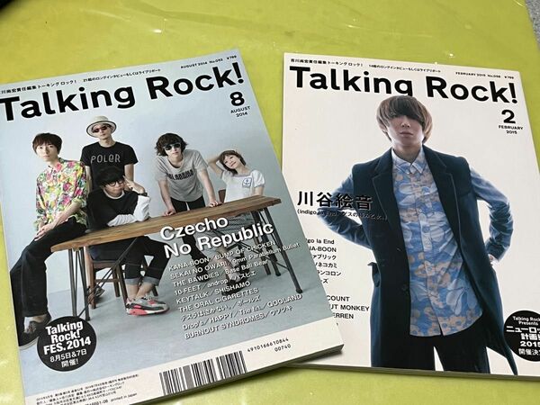 Talking Rock! 2冊セット