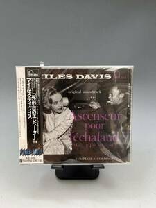 ● 新品 未開封 CD 送料無● マイルス・デイヴィス 死刑台のエレベーター 完全版 ● Miles Davis ●