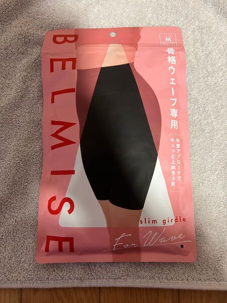 ベルミス 骨格ウェーブ専用