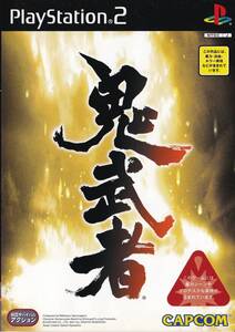 ■□PS2ソフト 鬼武者 説明書あり□■