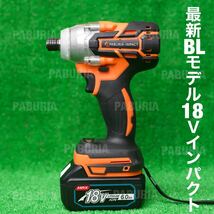 【新商品・橙色】PABURIAマキタ BLモデル 新品未使用 マキタ 互換 18Vインパクトドライバー　ハイパワーコードレス【領収書発行可能】_画像7