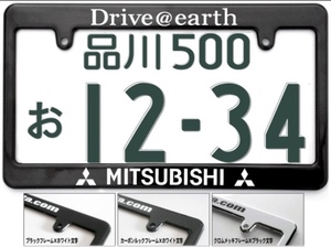 Drive @ Earth 三菱ミツビシナンバーフレーム黒.カーボン.メッキ