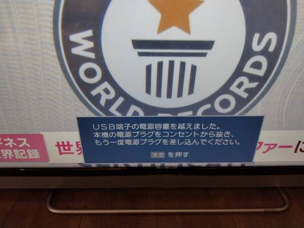 レグザ40V30 メイン基板(ジャンク扱い)