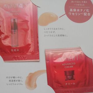 アスタリフト アドバンスドローション アドバンスドクリーム 化粧水 クリーム 富士フィルム