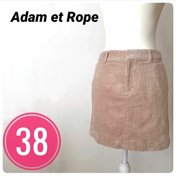 アダムエロペ　Adam et Rope ミニスカート　コーデュロイ