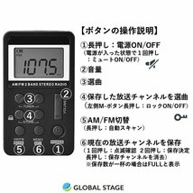 ポケット ラジオ シルバー ポータブル ワイドFM FM AM 対応 高感度受信 小型 持ち運び 軽量 携帯 便利 ポケットラジオ 液晶 USB 充電式_画像6