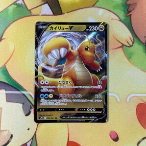 カイリューv ポケモンカード ポケカ