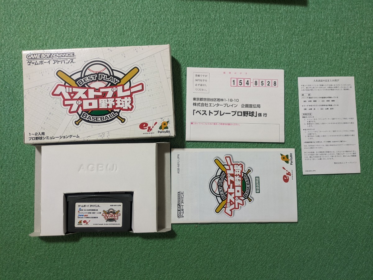 ブランドのギフト GBA ベストプレー プロ野球 携帯用ゲームソフト