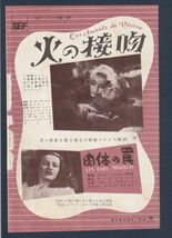 切り抜き■1950年【火の接吻】[ B ランク ] 雑誌広告/アンドレ・カイヤット セルジュ・レジアニ アヌーク・エーメ/表紙ラナ・ターナー_画像1