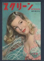 切り抜き■1951年【想い出の瞳/パルムの僧院 他】[ B ランク ] 雑誌広告/ジャン・ドラノワ ミシェル・モルガン /表紙セシル・オーブリー_画像2